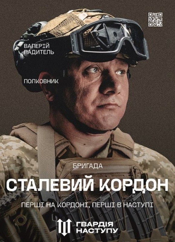 Державна прикордонна служба України запрошує мотивованих кандидатів до бригади Гвардії наступу «Сталевий кордон»!